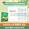2025年百班千人暑期书目四年级 神奇的昆虫王国昆虫漫话 名师推荐正版现货 商品缩略图1