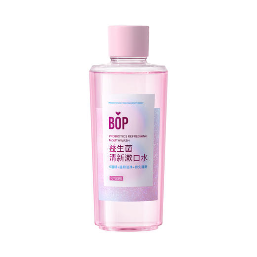 BOP波普专研 益生菌清新漱口水【宝库优选】 商品图1