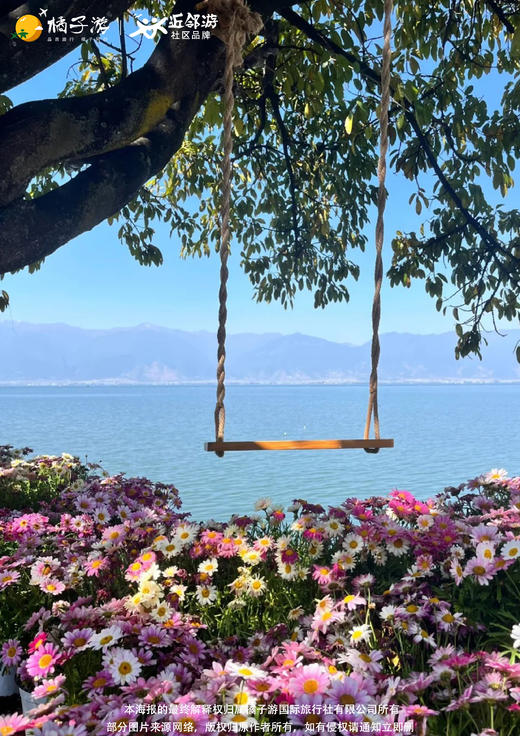 【金典云南】昆明+大理+丽江 双飞纯玩6天游 商品图1