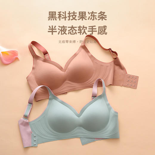 买一送一！【软糯无痕舒适】乳胶果冻条无痕文胸（详情页有尺码表） 商品图0