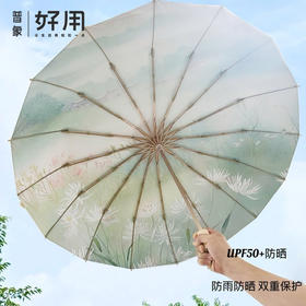 恒鼎  新中式16骨晴雨两用彩胶伞