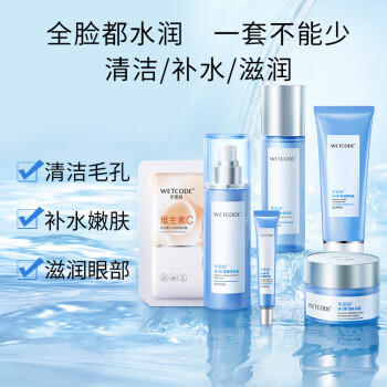 水密码冰川矿泉护肤品洁水乳面霜眼霜面膜套装礼盒生日礼物 商品图5