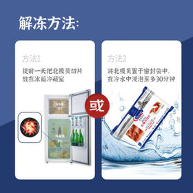 Clearwater北极清水加拿大去边去内脏北极贝刺身切片100g解冻即食海鲜