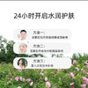 杞冠严选 | 知和无尤 · 大马士革玫瑰活性纯露喷雾30ml 商品缩略图2