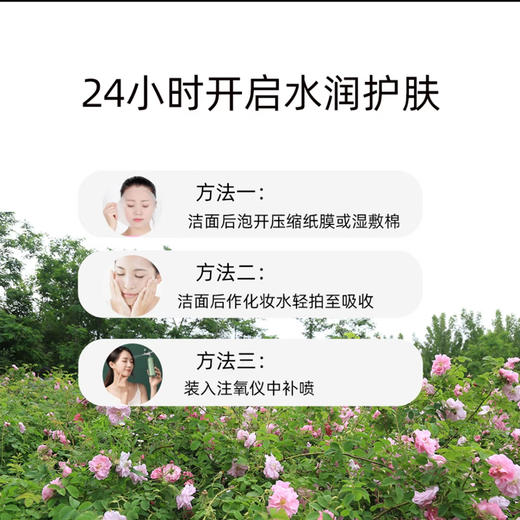 杞冠严选 | 知和无尤 · 大马士革玫瑰活性纯露喷雾30ml 商品图2