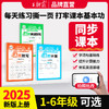 2025秋活页默写活页计算1-6年级语数英 商品缩略图0