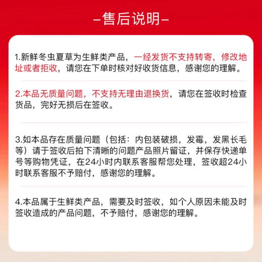 【P】北京同仁堂鲜虫草 0.6-0.8/根 ，60根 商品图6