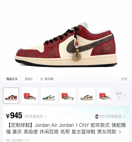 限定AJ1鞋工厂直清夏日多巴胺纯皮运动鞋 商品图6