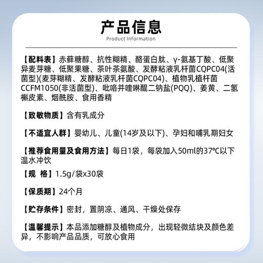 乘黄®充节律固体饮料（3盒装) 商品图2