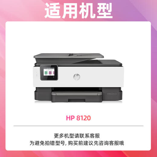 绘威925墨盒 适用惠普8120墨盒带芯片hp officejet pro 8120打印机墨盒925xl墨水8130 8122墨盒 四色套装 商品图1