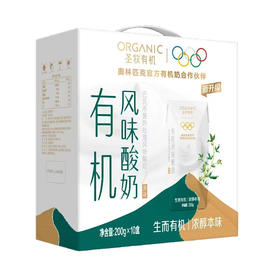 【特惠53.9】圣牧有机风味酸牛乳利乐钻200g*10盒-（效期至26年6月26日）-专享价