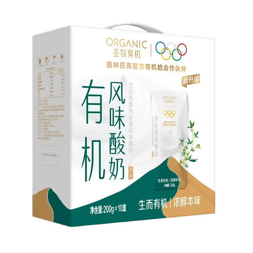 【营养早餐】华美牛乳黄油蛋糕420g+圣牧有机风味酸牛乳利乐钻200g*10盒-（蛋糕效期至26年5月25日；酸奶效期至26年7月5日）-专享价 商品图2