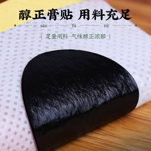 【冬病夏治，春夏养阳！】南京同仁堂三伏贴 夏季三九贴发热贴 30贴艾灸贴 艾草膏三伏贴-QQ 商品图3