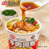 陈村牛肉河粉速食 杯装105g 商品缩略图1
