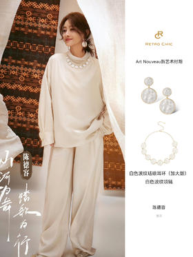 陈德容 x 白色波纹系列