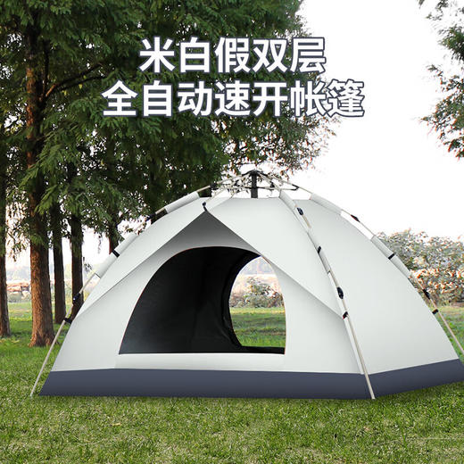 【多样屋专柜】西屋全自动速开帐篷 露营野炊便携帐篷天幕户外用品 米白色 商品图0