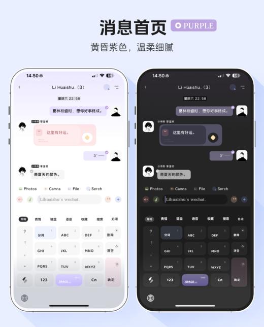 < 夏日限定 > 是属于夏天的颜色。双版本，双气泡，赠送百度输入法键盘。- TP主题。 商品图2
