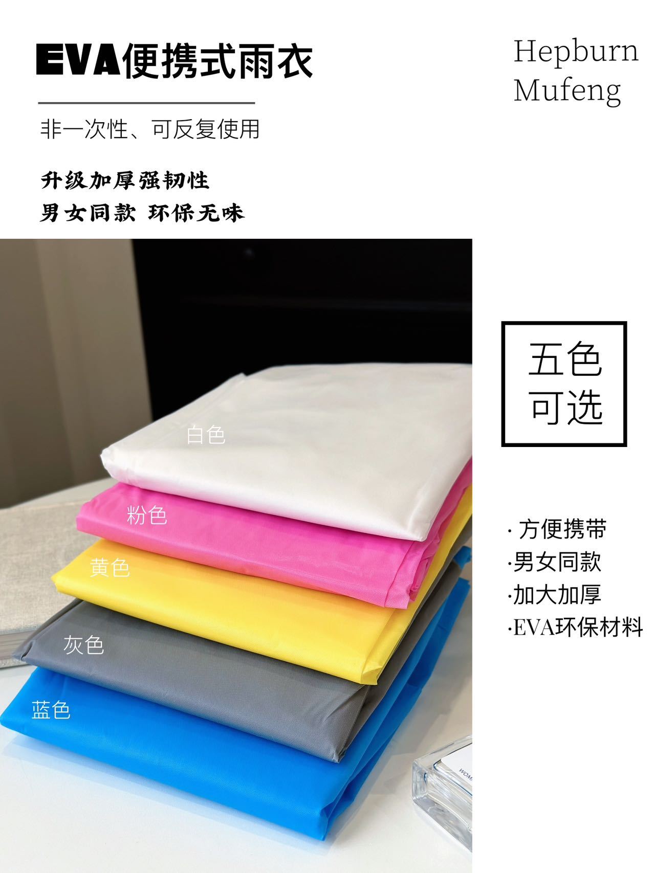 【小来】19.9到手三件！便携式雨衣，升级加大加厚款，优质EVA材质，耐撕扯更耐用