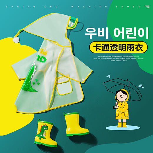 猪爸爸卡通雨衣（Y218/YY210 款） 商品图0