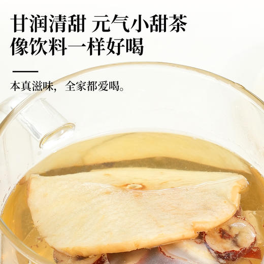 喜善花房薏米芡实茶/苹果黄芪茶 30g*10 商品图2