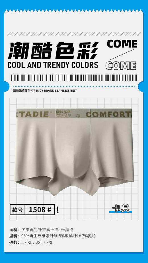 换新版男士莫代尔腰头印花无痕潮趣腰头撞色平角内裤1508 商品图8