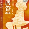 2025年百班千人暑期书目五年级 1938回答2026  名师推荐正版现货 商品缩略图4