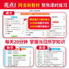 2025秋上册王朝霞活页同步练习册1-6年级语数英 商品缩略图1