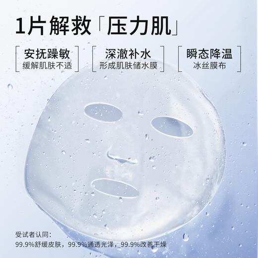 海月兰透明质酸钠盈润高保湿面膜深层补水滋润修护舒缓敏感肌面膜 商品图1