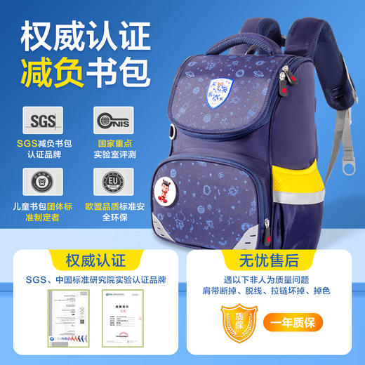 【Dvilla德威拉 拉链印花款】 Mistencare 玛斯汀小学生书包 商品图1