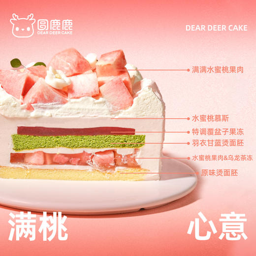 满桃心意 商品图1