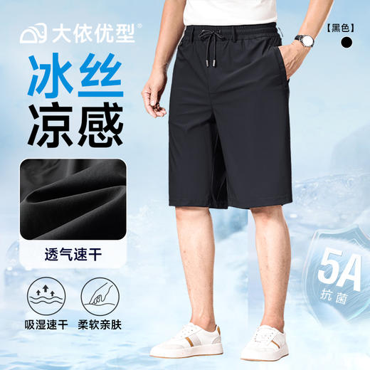 【DZP】大依优型大码休闲五分短裤冰丝中裤大号裤子弹力透气加肥加大夏季松紧腰宽松运动300斤 商品图4