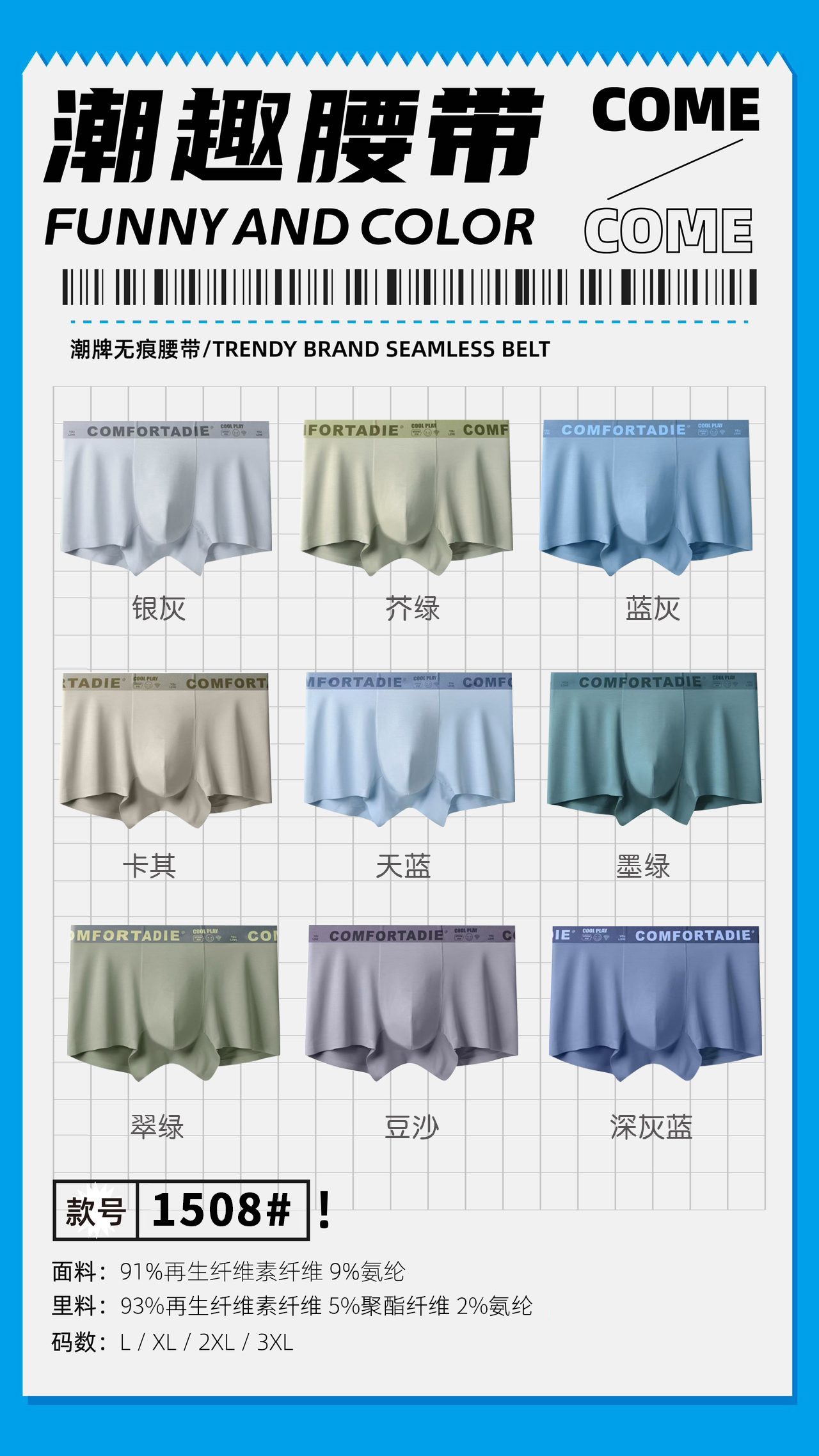 换新版男士莫代尔腰头印花无痕潮趣腰头撞色平角内裤1508