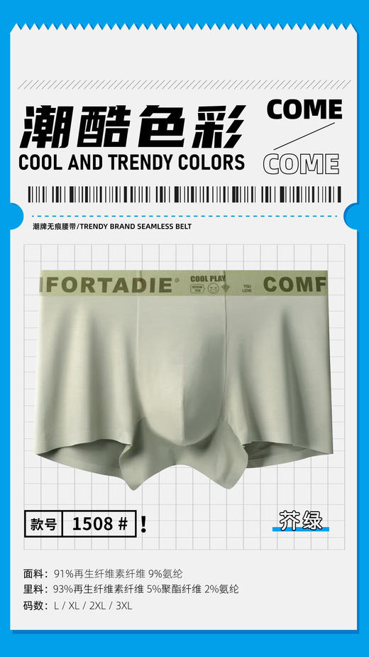换新版男士莫代尔腰头印花无痕潮趣腰头撞色平角内裤1508 商品图7