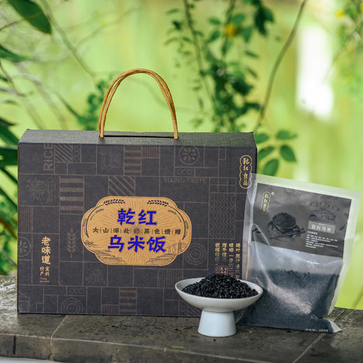 热卖！米界“黑珍珠” 宜兴上品乌精米 250g/袋 凝香软糯 自然本味  商品图11