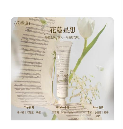 润培馥奇香氛植物精粹护手霜乐境系列75g【宝库优选】 商品图6