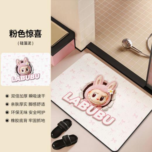 🌸【萌力风暴！】🎊Labubu拉布布硅藻泥地垫引爆家居圈的小可爱！ 【人气爆棚！】🌸潮玩顶流Labubu变地垫啦！一垫萌化你的家！ 防滑+吸水超贴心，多款造型随心配，进门就是C位！⭐️ 商品图13
