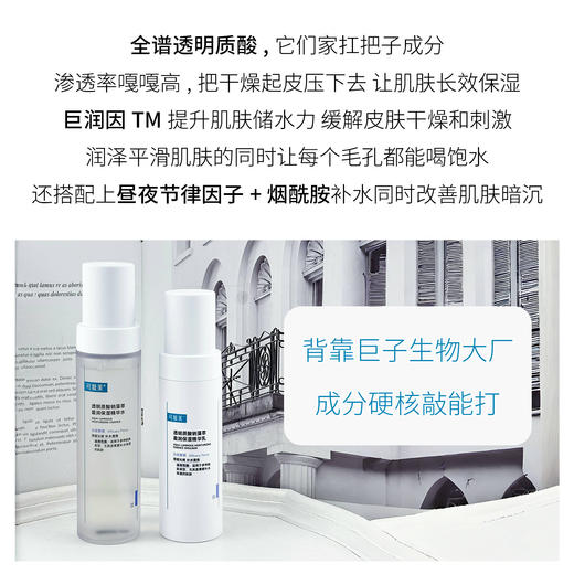 新品 可复美透明质酸钠藻萃盈润保湿精华水120ml/保湿精华乳80ml（（可复美吨吨水+可复美吨吨乳） 商品图3