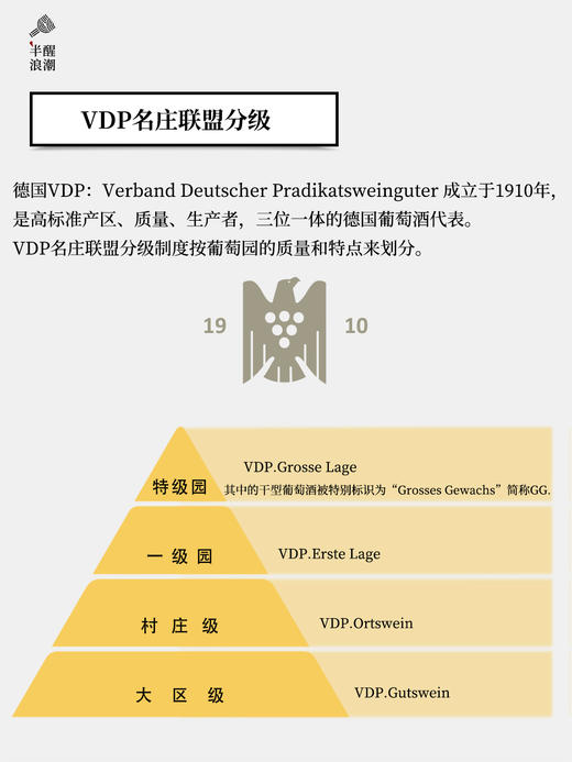 德国巴登丨梵鹰老庄主黑皮诺红葡萄酒2018（干型）Franz Keller Franz Anton  Spatburgunder  2018 商品图5