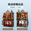 乐高积木L76452乐高哈利波特系列魁地奇精品店与冰淇淋店 商品缩略图1