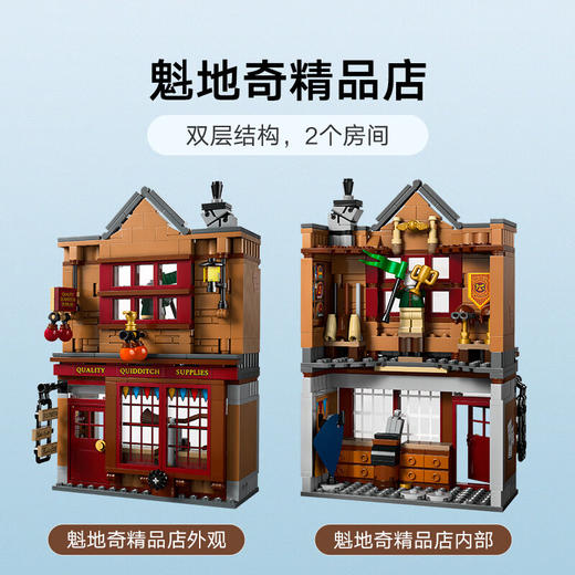 乐高积木L76452乐高哈利波特系列魁地奇精品店与冰淇淋店 商品图1
