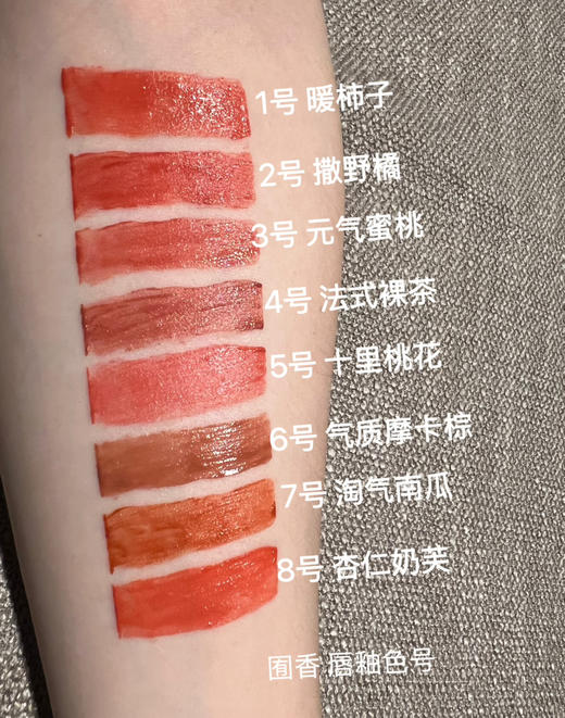 天然精油唇釉 丝绒哑光 滋润护唇3.5g 商品图2