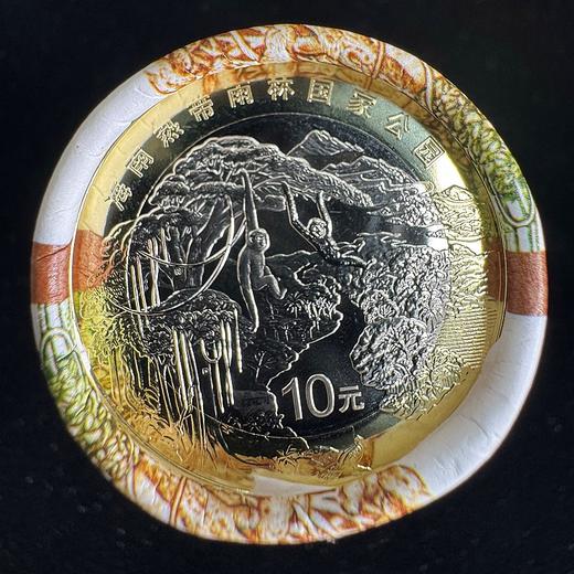 2025年海南热带雨林国家公园纪念币 商品图1