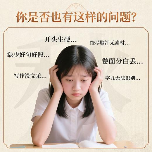 初中好词好句优美句子积累字帖七八九年级语文作文素材积累练字帖 商品图3