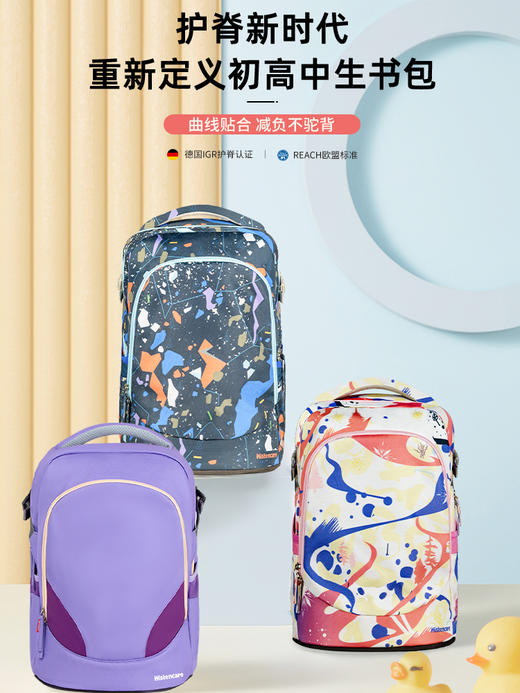 【中学生简易版】Mistencare 玛斯汀中学生书包（标准款） 商品图0