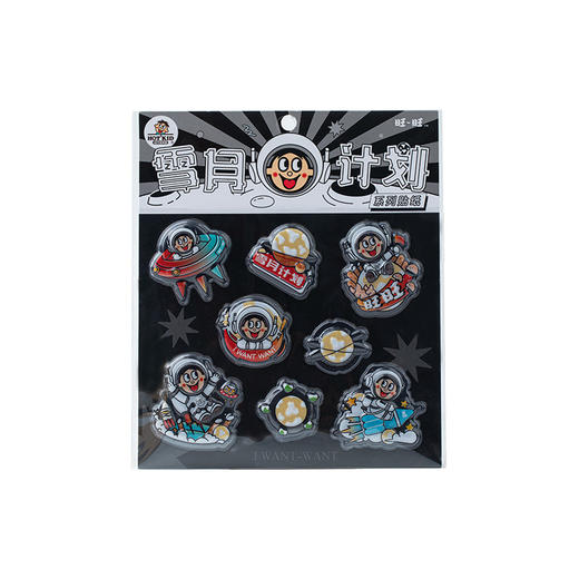 旺仔雪月计划贴纸 商品图2
