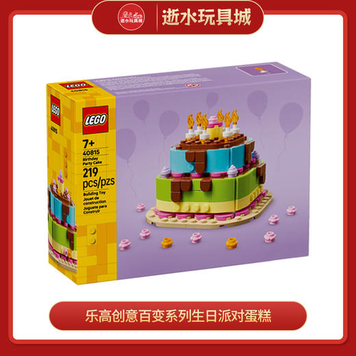 乐高积木L40815创意百变系列生日派对蛋糕 商品图0