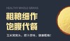 【顺丰包邮】早餐团59.9抢10包汇澜丰栗子窝窝头/鲜腐竹窝窝头纯手工制作玉米面粗粮杂粮包速食早餐基地直邮 商品缩略图8