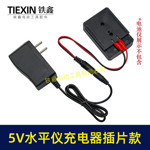 【货号08025】5V水平仪充电器万能充插片款激光水平仪电池充电器5V家电音箱充电器 商品图5