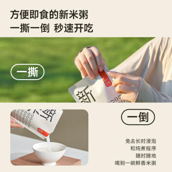 魅力厨房HPP锁鲜新米粥300g*9袋即食免煮白粥稀饭早餐方便速食配料干净 商品图2