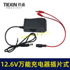 【货号08022】12.6V带过载保护12V锂电池充电器万能充锂电钻锂电风扇插片式充电器 商品缩略图3